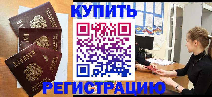 временная регистрация 2025 в Кувшиново