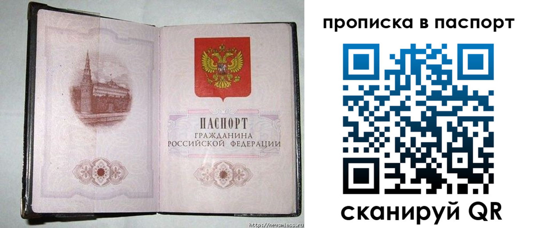 прописка штамп в Кувшиново