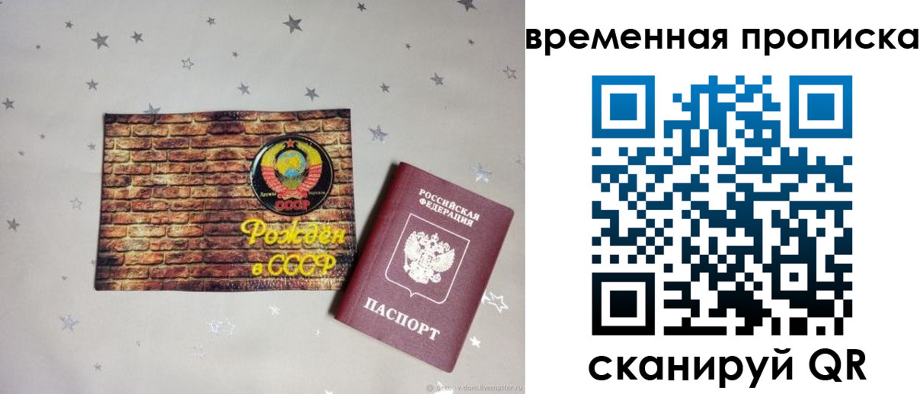 временная регистрация собственник в Кувшиново