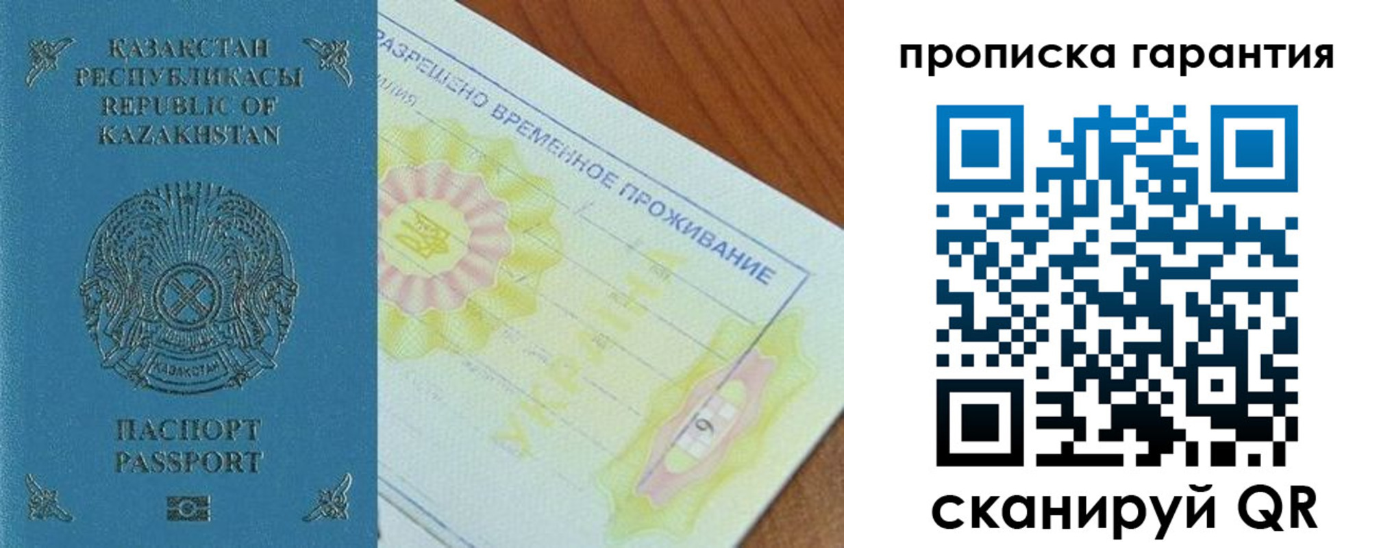 временная регистрация гарантия в Кувшиново