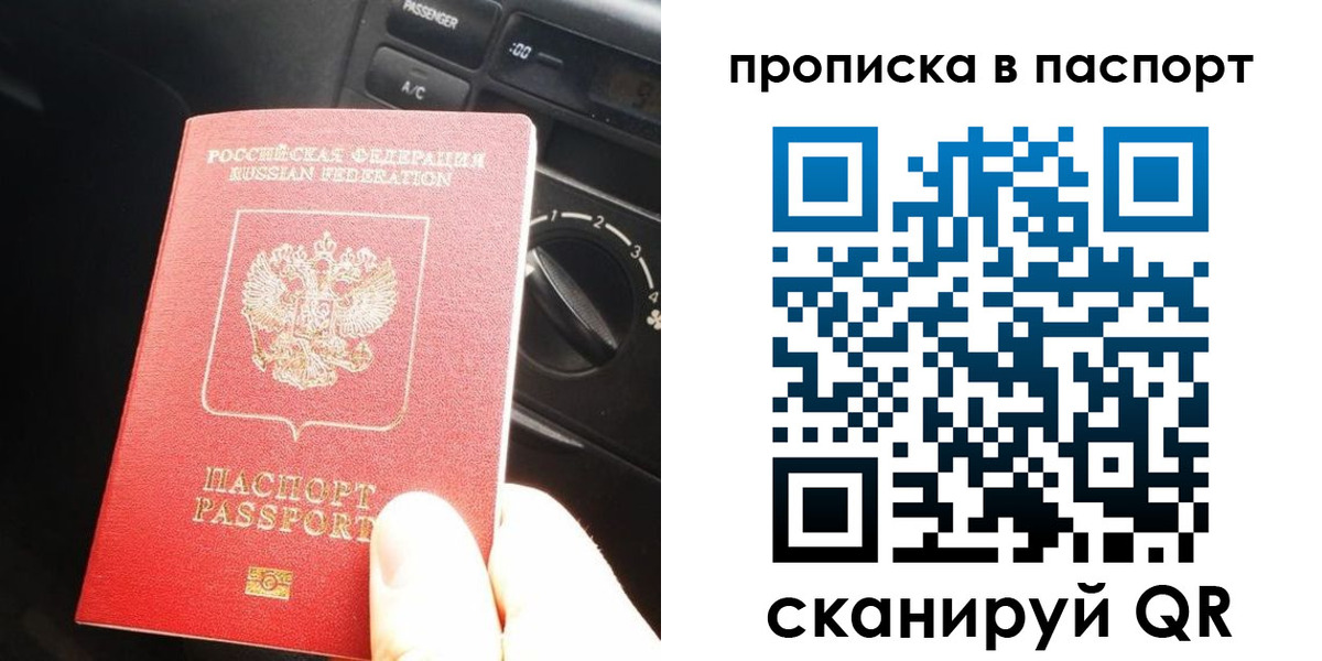 прописка гарантия в Кувшиново