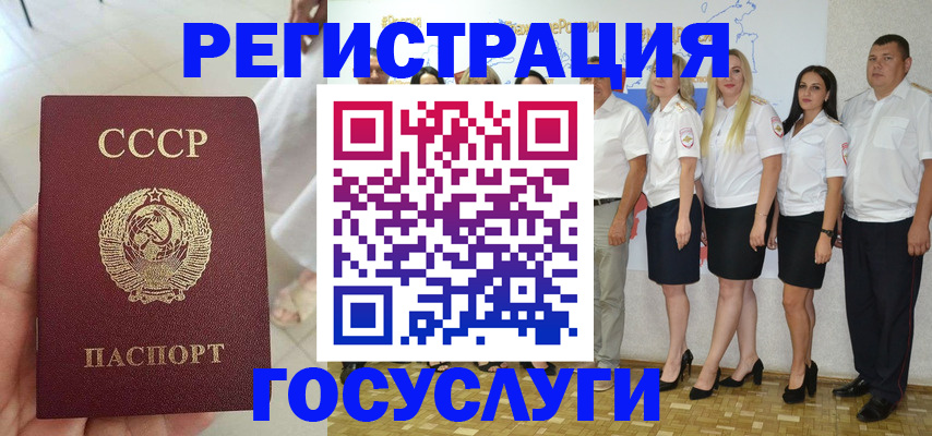 где прописаться в Кувшиново