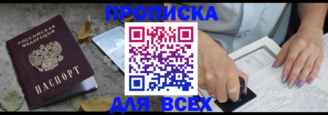 временная регистрация в квартире в Кувшиново