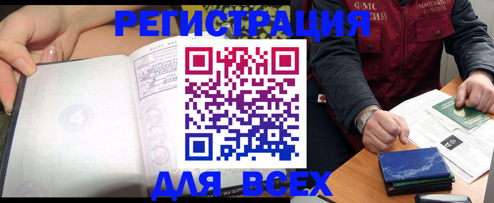 прописка для военкомата в Кувшиново