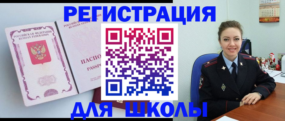 регистрация в Кувшиново