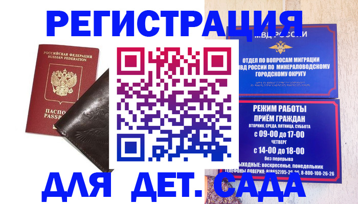 временная регистрация в Кувшиново