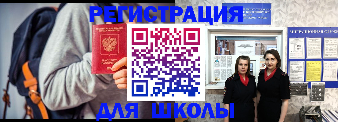 миграционный учет в Кувшиново