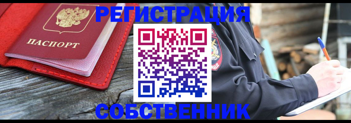 временная регистрация законно в Кувшиново