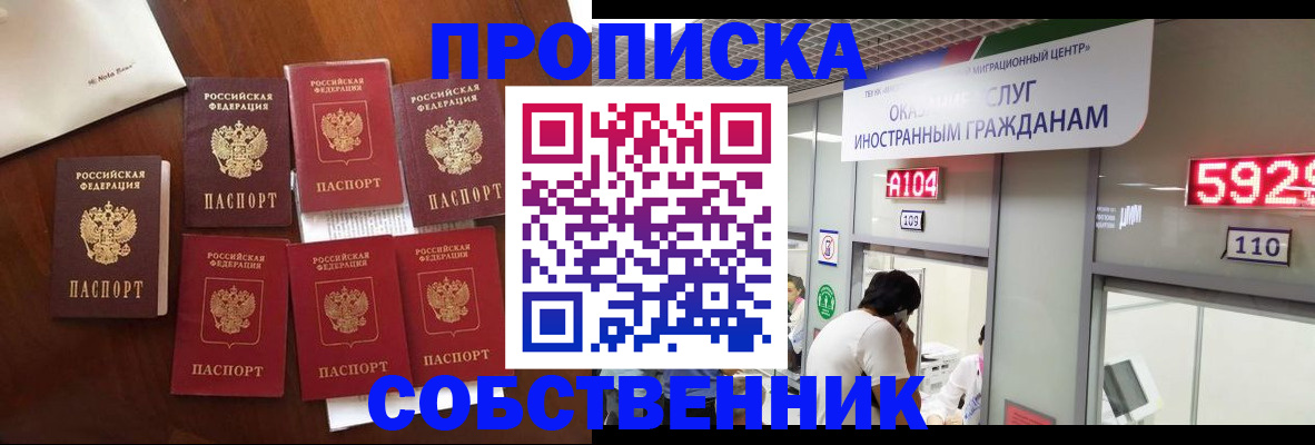 прописка в квартире в Кувшиново